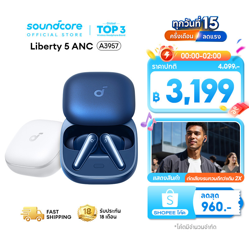 [HOT]ANKER Soundcore Liberty 5 ANC 3.0 หูฟังบลูทูธ Bluetooth