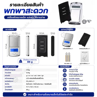 🌟เครื่องชั่งน้ําหนักดิจิทัล กุญแจรถยนต์ 1 ชิ้น แบบพกพา 200 กรัม 0.01 กรัม ความแม่นยำสูง
