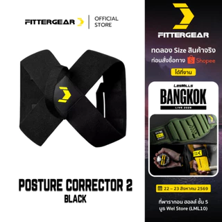 FITTERGEAR : POSTURE CORRECTOR 2 เข็มขัดปรับบุคลิก ออกกำลังกาย ปรับปรุงไหล่ สร้างกล้ามเนื้อหน้าอก