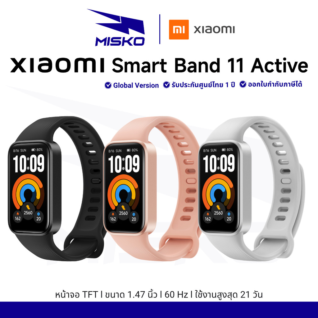 Xiaomi Smart Band 11 Active นาฬิกาสมาทวอช อัจฉริยะ จอ TFT ขนาด 1.47 นิ้ว 60 Hz รับประกันศูนย์ 1 ปี