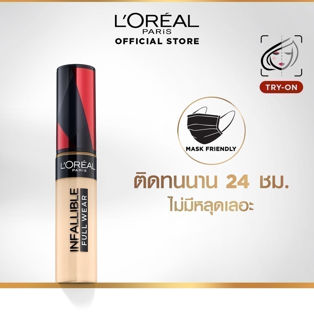 ลอรีอัล ปารีส L'Oréal Paris Infallible Wear Full Coverage Co
