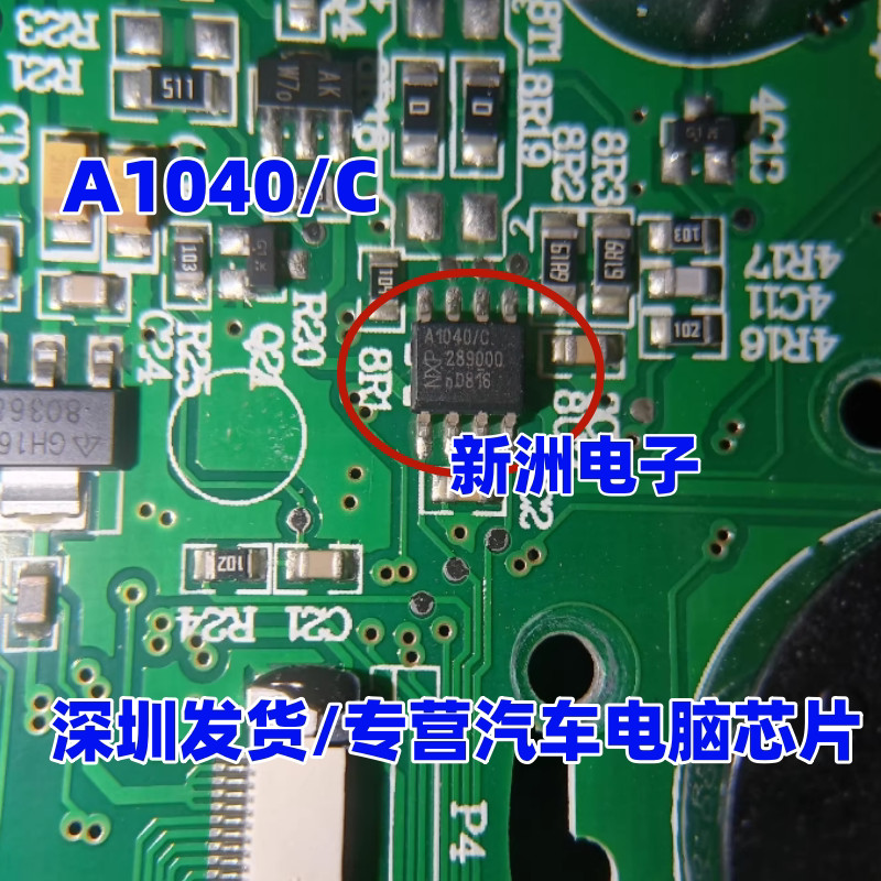 TJA1040 A1040/C TJA1040T รถคอมพิวเตอร์ชิปการสื่อสาร CAN หลักสาย Transceiver ยี่ห้อใหม่