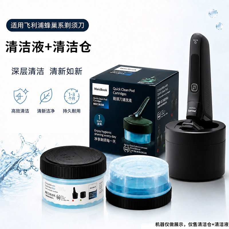 เหมาะสําหรับ Philips Razor Cleaner S5890 SU5899 S5887 S5880 ศูนย์ทําความสะอาดไร้สาย