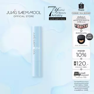 JUNGSAEMMOOL Men Lip-Newal Color Balm เมน ลิป-นิววอล คัลเลอร์ บาล์ม 3 g.