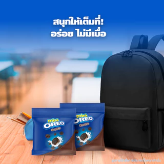 [แพ็ค 10 ซอง] Oreo Mini Chocolate โอรีโอ มินิคุกกี้สอดไส้ครีม รสช็อกโกแลต 20.4g
