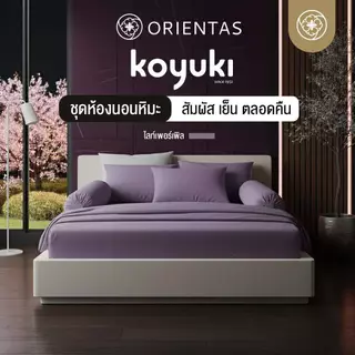 Orientas ชุดห้องนอน Koyuki Lilac ผ้าปูที่นอนเย็น ผ้าปูที่นอนหิมะ นุ่มละมุน ครบเซ็ต (3.5/5/6 ฟุต)