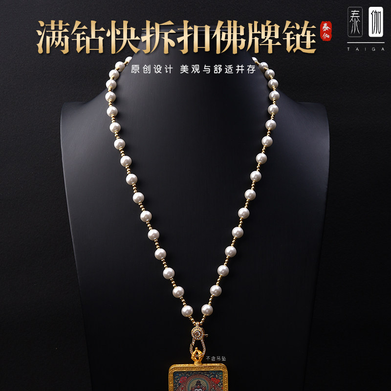 T Thailand Amulet Chain Rope Thangka Rope Micro-Inlaid Full Diamond Spring Quick Release Buckle Bead