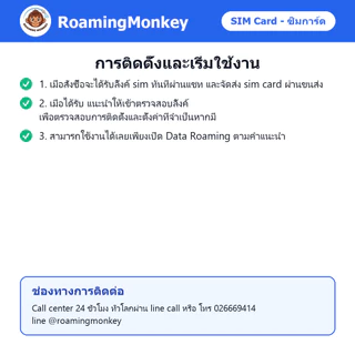 SIM China 4G/5G เติมเงินตามการใช้งาน ซิมเดินทาง ท่องเที่ยว จีน เครือข่าย Unicom Telecom โดย RoamingMonkey