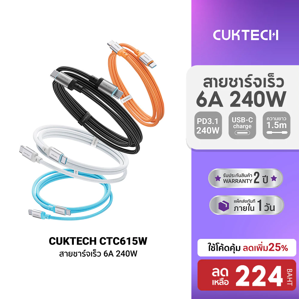 CUKTECH CTC615W 6A 240W สายชาร์จเร็ว USB-C ความยาว 1.5 เมตร รองรับการชาร์จ PD3.1 สำหรับ iPhone 17 -2Y