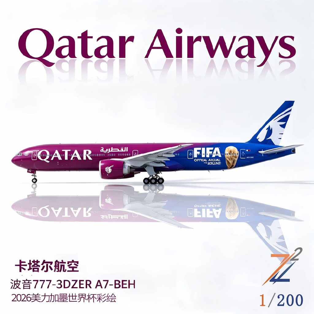 Z2 รุ่น Katar Airlines B777 A7-BEH Megamo World Cup ภาพวาดผู้โดยสารเครื่องบินรุ่น 1/200