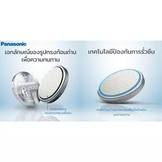 PANASONIC ถ่านกระดุมลิเธียม รุ่น CR-2032PT/1B