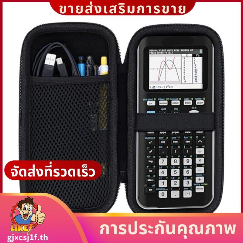 เคสแข็งเข้ากันได้กับ TI-84 Plus CE/TI-84 Plus/TI-Nspire CXII CAS/TI-Nspire CXII/TI-83 Plus/TI-89 Tit