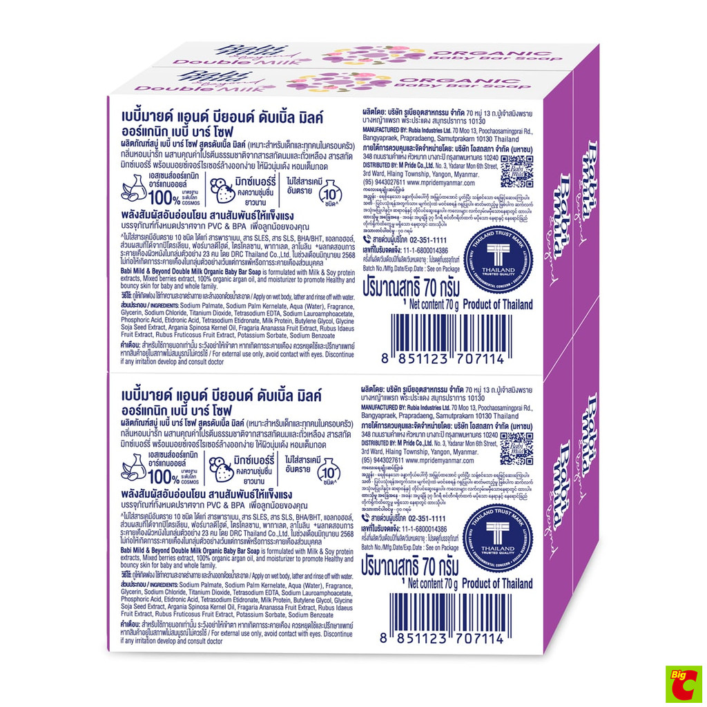 Babi Mild صابون Double Milk ‏70 غ × 4 — صورة 2
