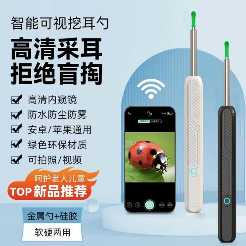 Visual Ear Pick Visual Ear Pick สมาร์ทไร้สาย Visual Ear Pick Ultra-Clear Ear Pick เชื่อมต่อโทรศัพท์ม