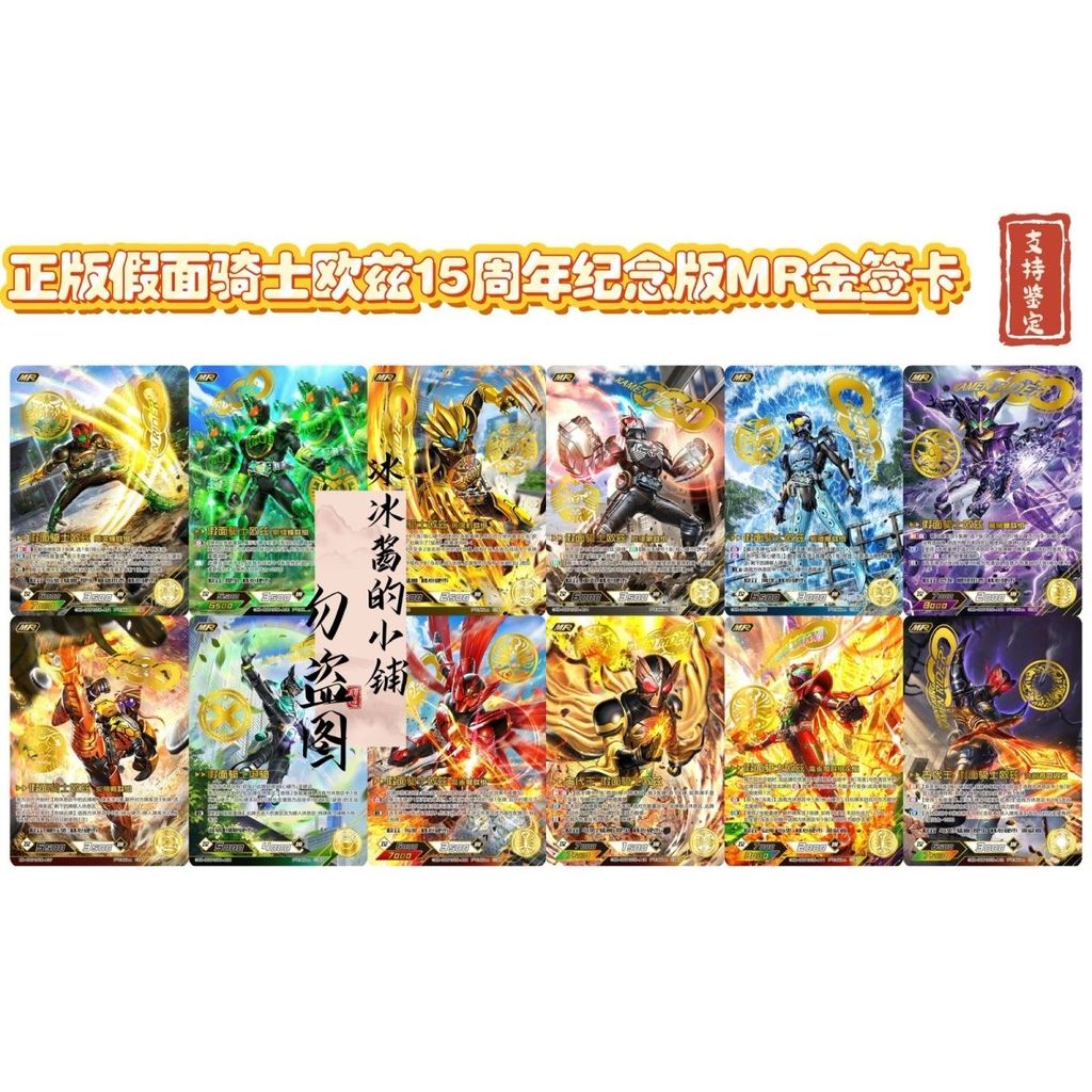 Kamen Rider Heroes Showdown Oz 15th Anniversary Edition MR Card Battle Card การ์ดเดี่ยว