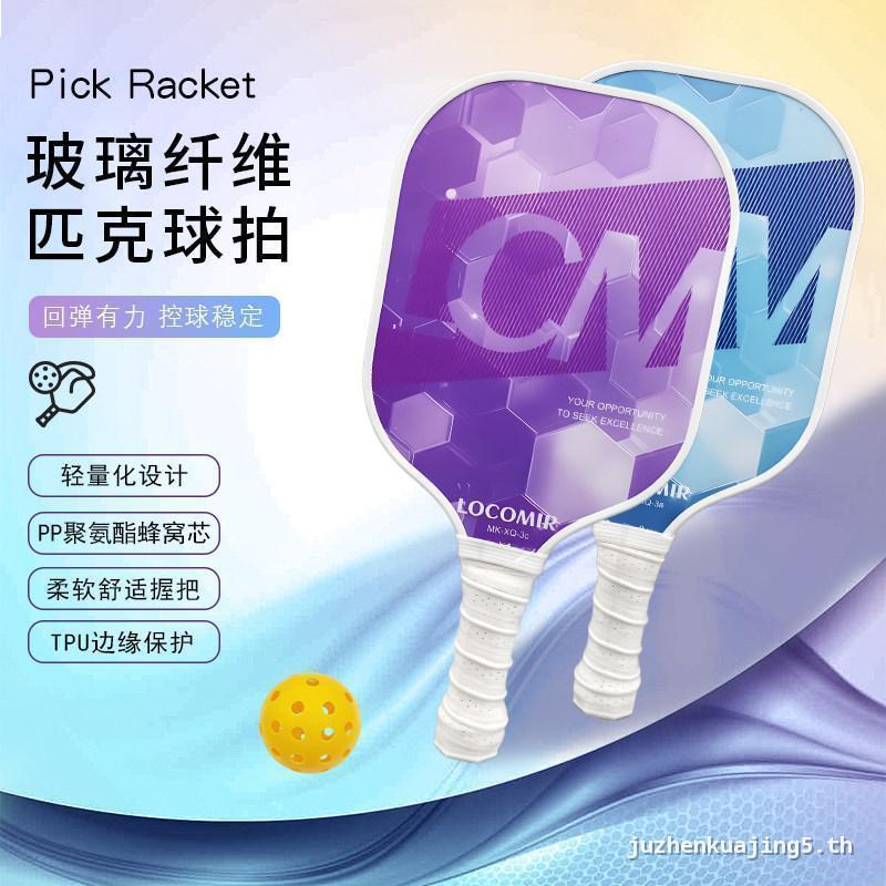 Pickleball Racket Pickleball Racket Glass Fiber Pickle Racket Professional Grade Pickleball Racket P