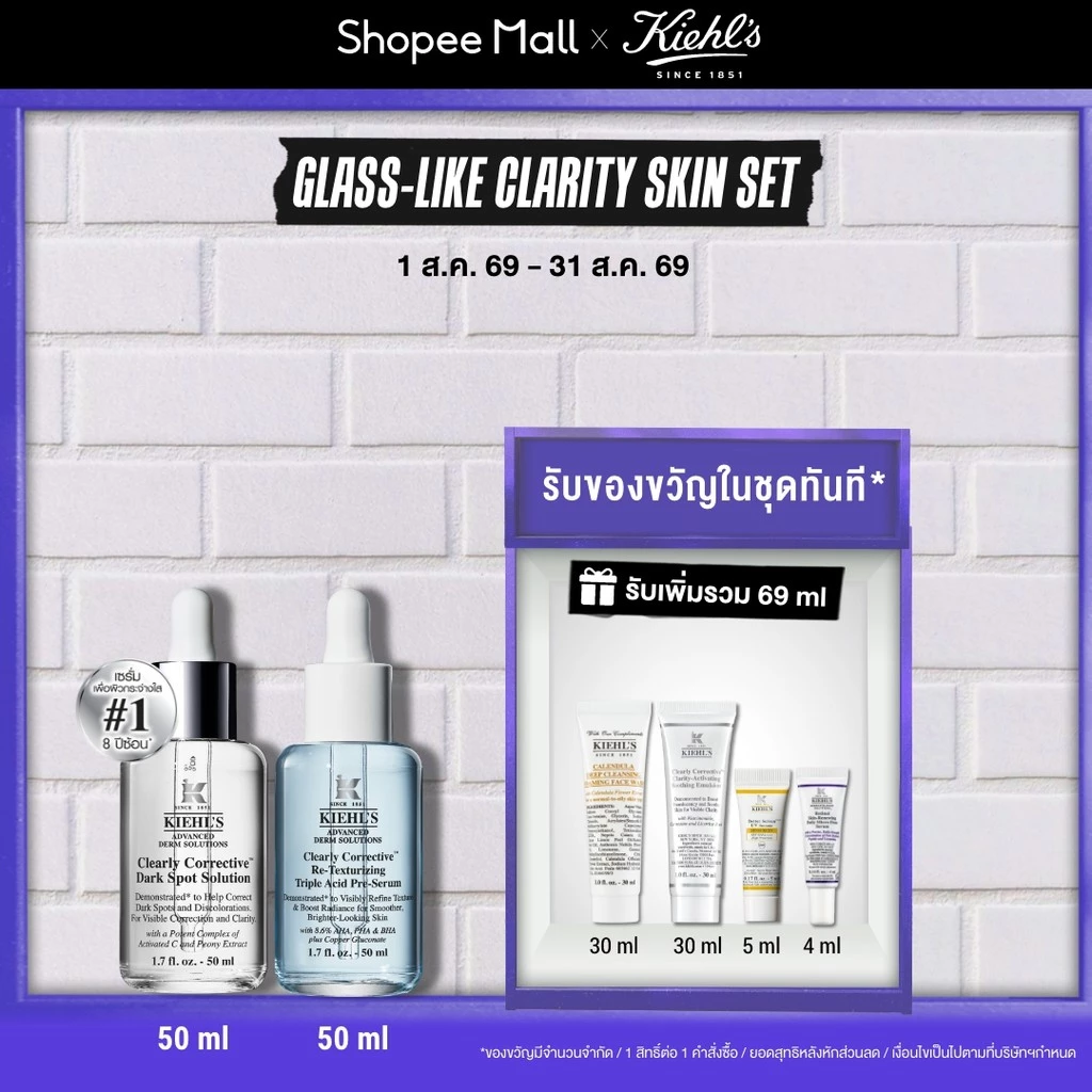 [SPECIAL SET] KIEHL'S DARK SPOT SERUM 50ML & RE-TEXTURIZING TRIPLE ACID PEEL 50ML เซรั่มปรับสีผิว