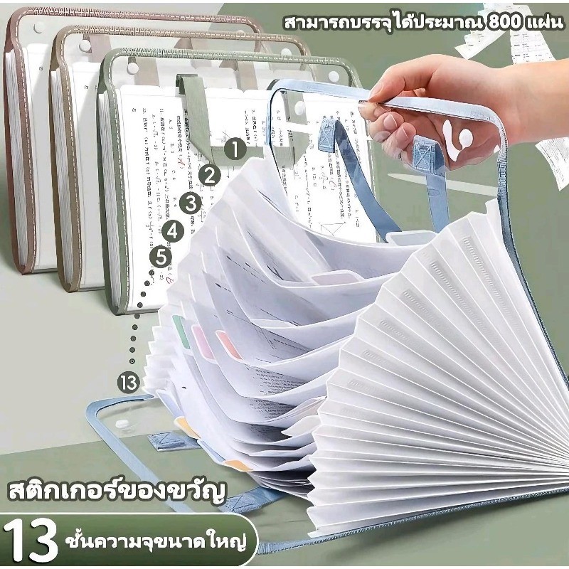 13ช่อง A4 PVCแฟ้มใส่เอกสาร แฟ้มกระเป๋า รับใส่เครื่องเขียน นักเรียน ออฟฟิศ หลายชั้น ขนาด จุของได้เยอะ