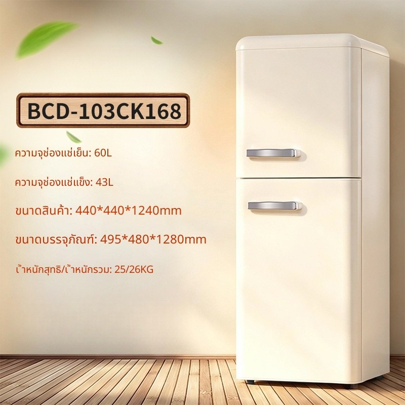 [ข้อเสนอพิเศษ] ตู้เย็นสไตล์เรโทร เครื่องใช้ไฟฟ้าภายในบ้านขนาดเล็ก ตู้เย็น 2 ประตูไฮเอนด์ ตู้เย็นประหยัดพลังงาน