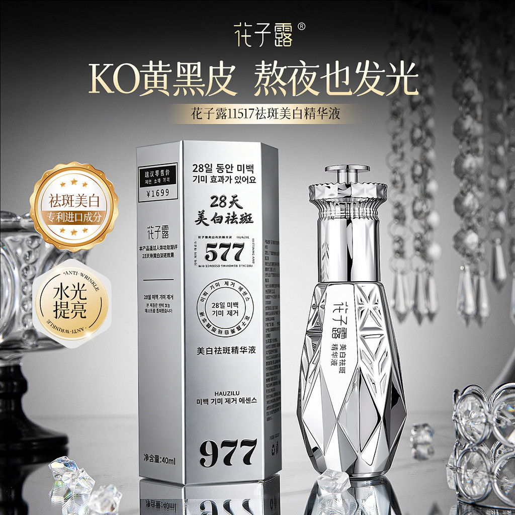 สไตล์ใหม่/เมล็ดดอกไม้ Dew 577 Whitening Freckle Removal Serum Arbutin Niacinamide Full Face Whitenin
