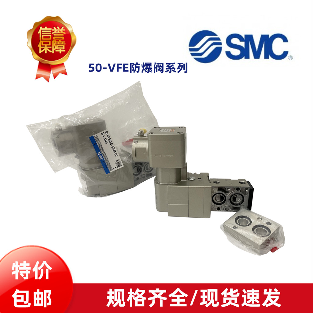 SMC โซลินอยด์วาล์ว 50-VPE542-5TDM-02NA-X140 50-VFE3130-5T-02-X100