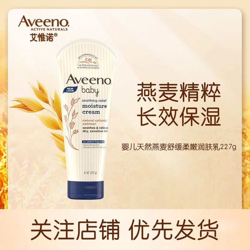 [Aveeno] Aveeno Baby Natural Oatmeal Soothing Moisturizer สีน้ําเงินเข้ม 227g เวอร์ชั่นเกาหลี k