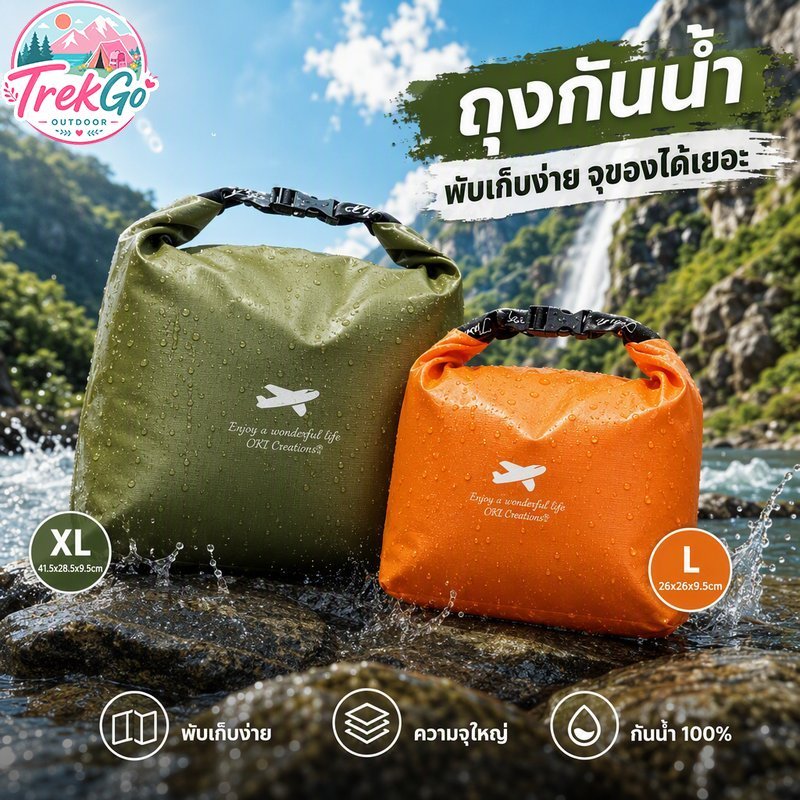 ถุงกันน้ำพับได้ ปากม้วนล็อก น้ำหนักเบา จุของเยอะ พกพาง่าย แคมป์ปิ้ง เดินป่า ท่องเที่ยว