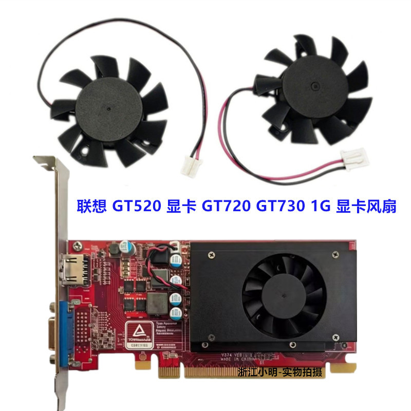 [อุปกรณ์ระบายความร้อน] Lenovo/Lenovo R5 235 GT520 GT720 GT705 GT730 พัดลมกราฟิก เงียบ