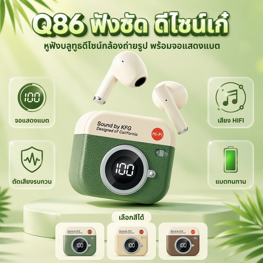 กล้องรีโทร Q86 ไร้สายบลูทู ธ 5.4 หูฟัง LED จอแสดงผลดิจิตอลลำโพงชาร์จความซื่อสูงในหูฟัง