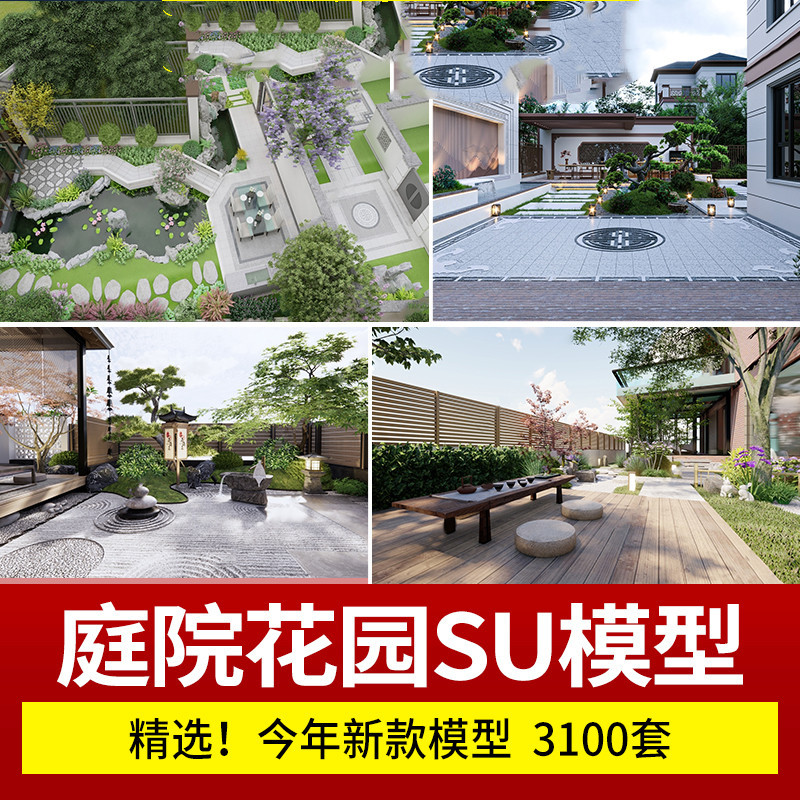 Sketchup Master Sketchup Model Villa Courtyard Garden Terrace ออกแบบตกแต่งเอฟเฟกต์ภาพ Sketchup ภูมิท