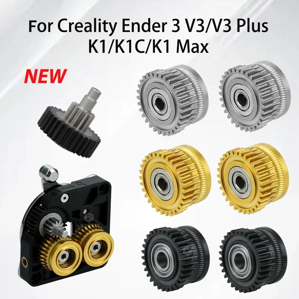 K1C Extruder Gear Kits All-metal Filament Drive Gears for Creality K1 Max K1 Extruders DLC-coated Nickel-plated Hardness