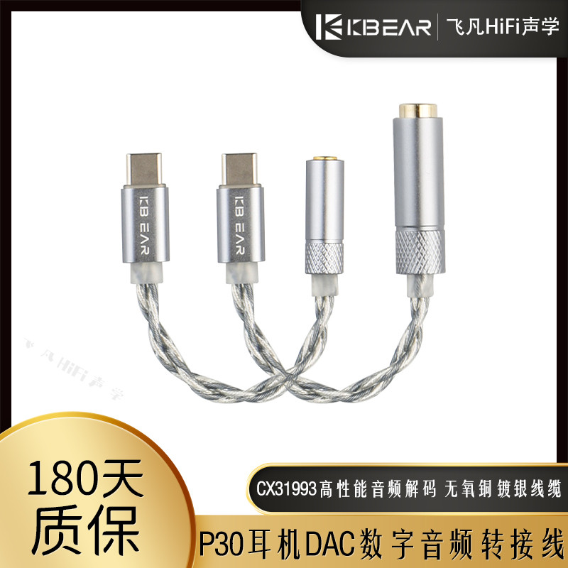 KBEAR KBEAR P30 ชุดหูฟังแบบพกพา dac ถอดรหัสเสียงดิจิตอลหางขนาดเล็กเครื่องขยายเสียงสายอะแดปเตอร์พอร์ต