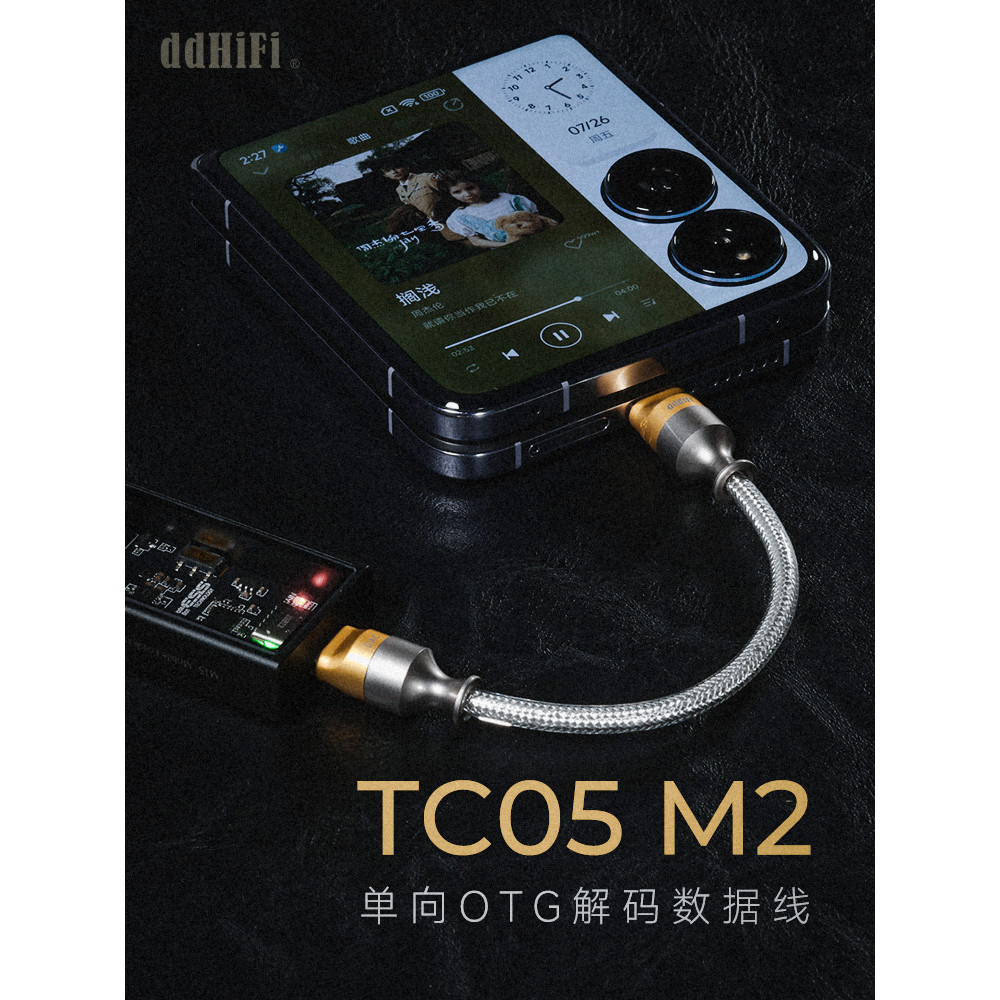DdHiFi/Drip TC05 M2 One-Way OTG ถอดรหัสสายเคเบิลข้อมูล DAC ชาร์จสายเคเบิลหางขนาดเล็ก