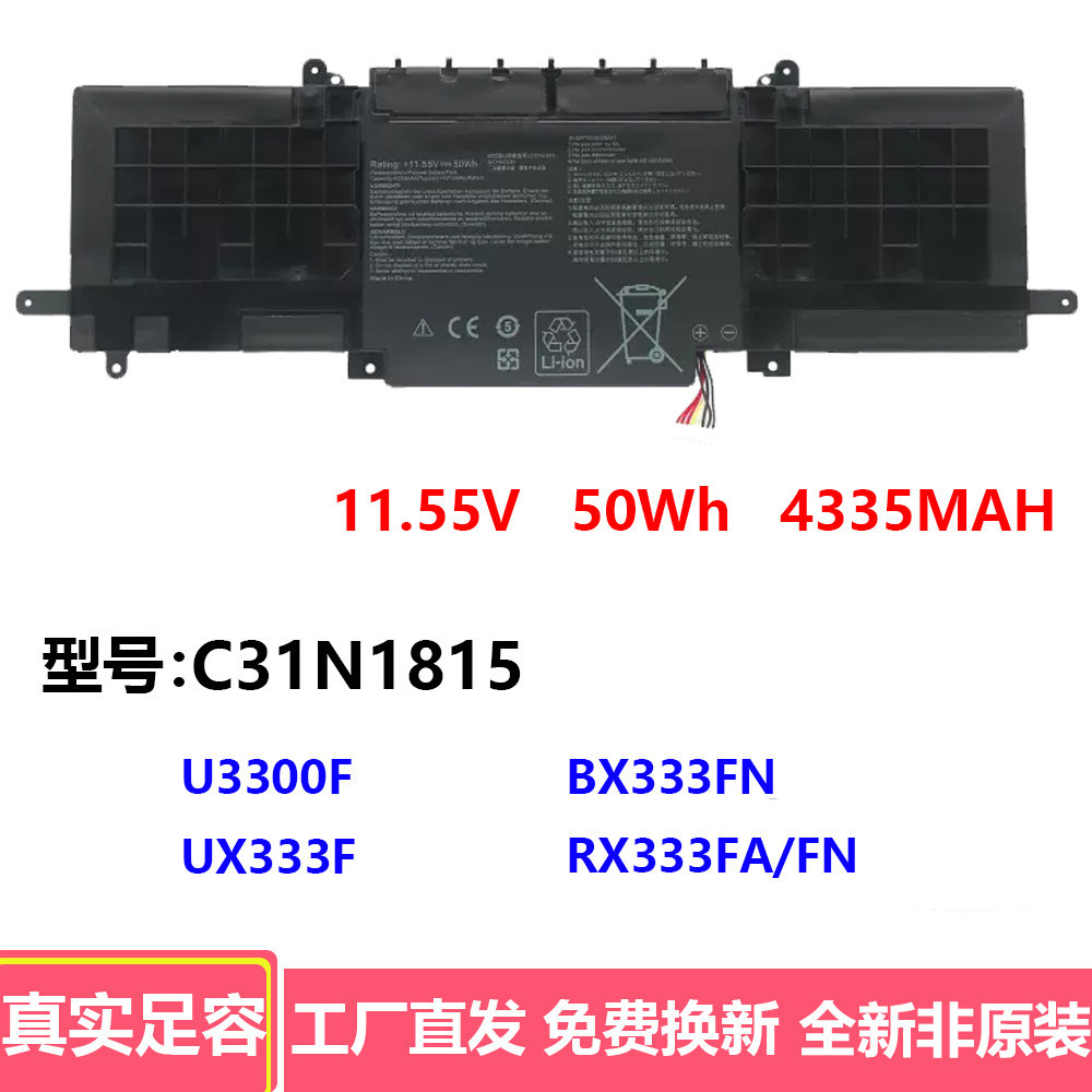 เหมาะสําหรับ Asus U3300F C31N1815 UX333F RX333FA BX333FN แบตเตอรี่แล็ปท็อป