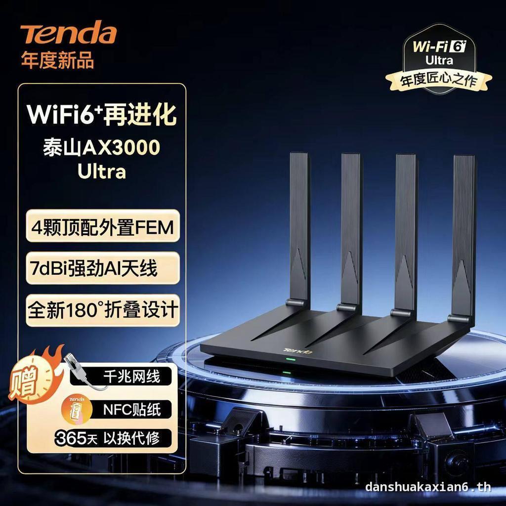 Tenda Tenda Taishan AX3000 เราเตอร์ WiFi6+[ SF] เครื่องขยายสัญญาณผนัง Gigabit ความเร็วสูงในครัวเรือน