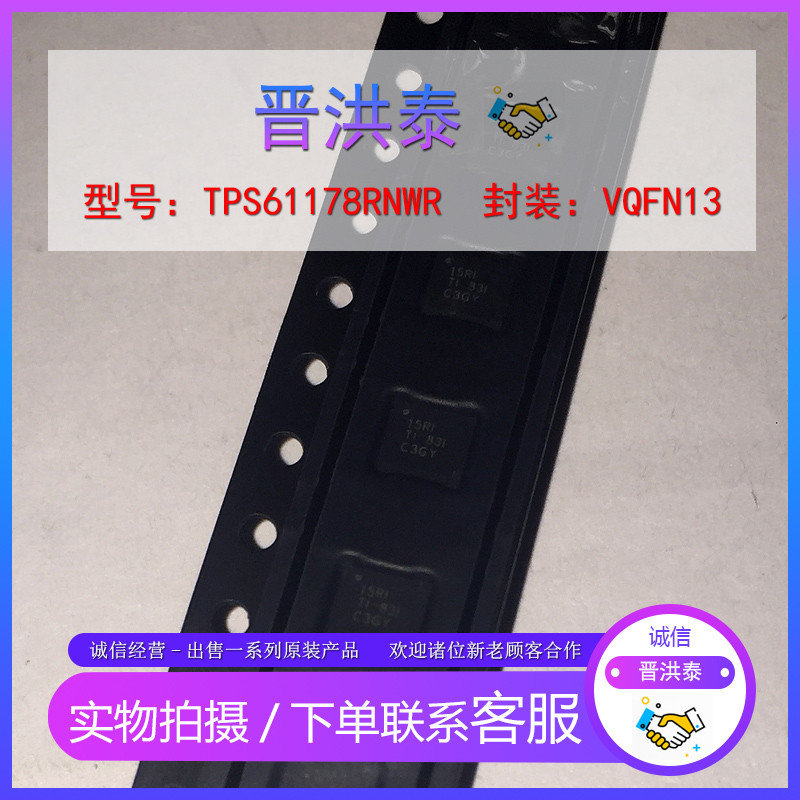 TPS ของแท้ดั้งเดิม611781RNWR VQFN-13-HR DC-DC Power Chip Booster Type ปรับได้