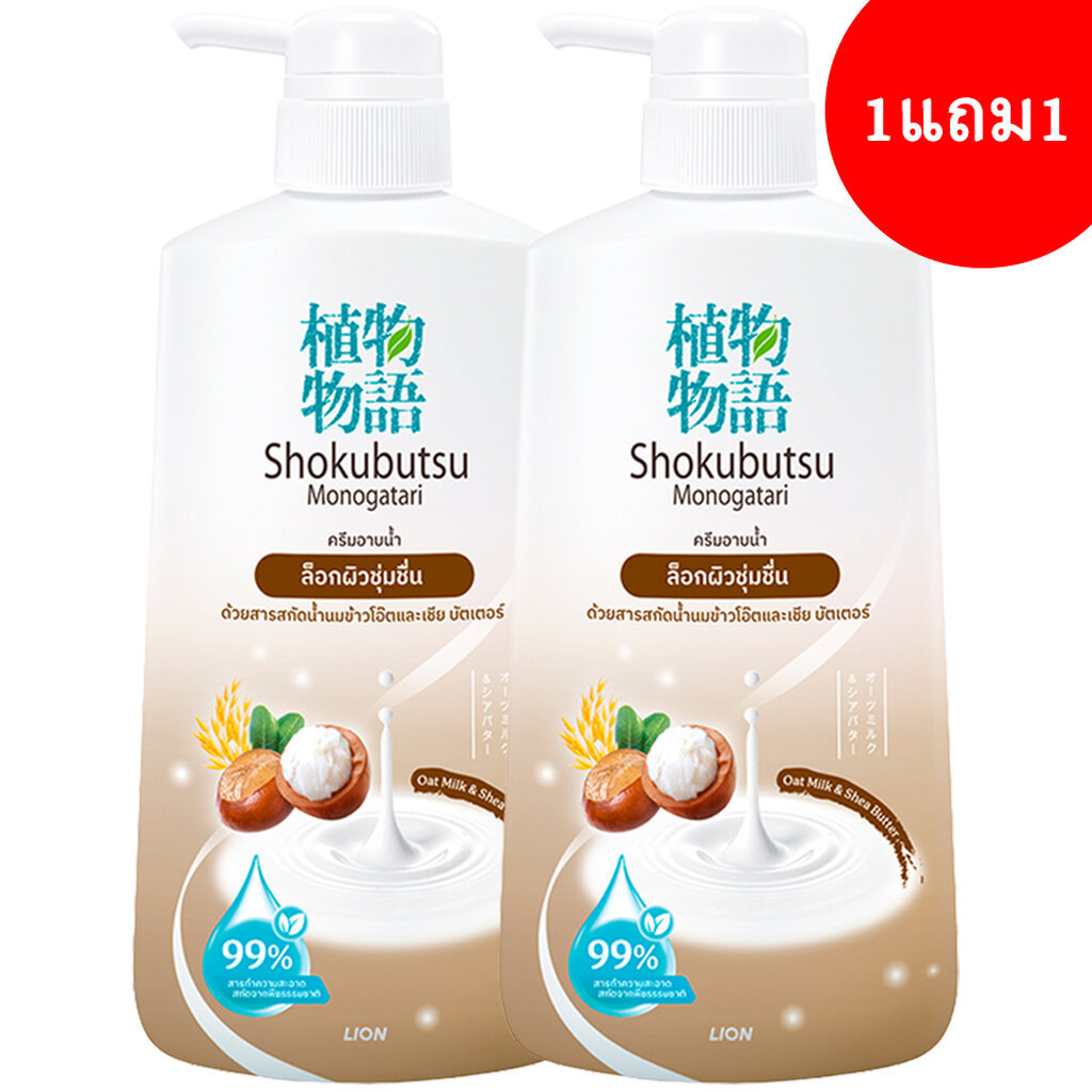 LeeMart ครีมอาบน้ำ โชกุบุสซี โมโนกาตาริ SHOKUBUTSU MONOGATARI 400ML 2PC อาบน้ำ โชกุบุซซี โอ๊ตมิลค์ สีน้ำตาล ขนาด 400 ...