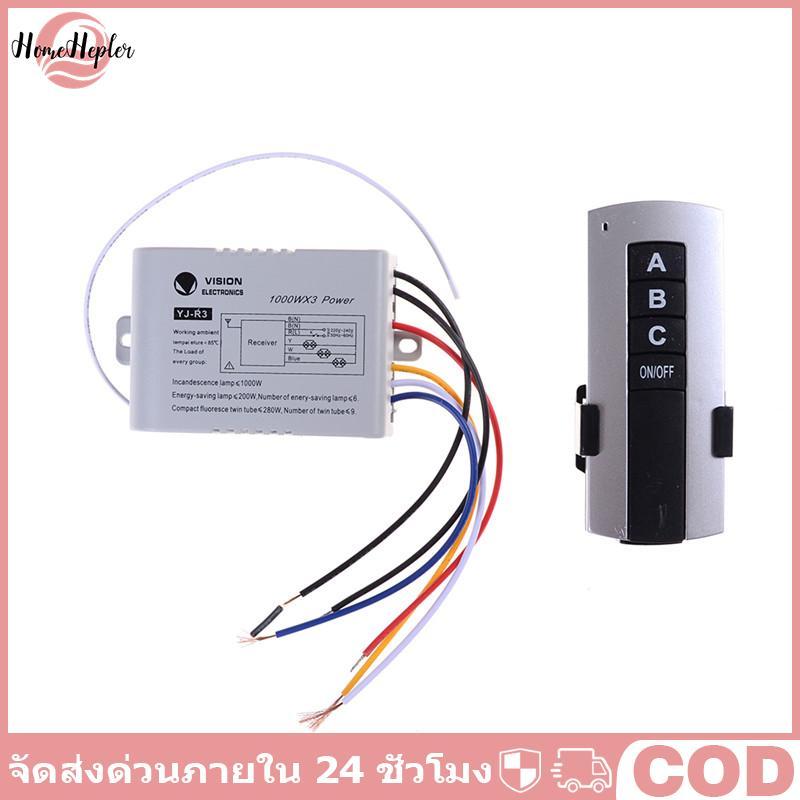 HomeHepler สวิตช์ควบคุมระยะไกลไร้สาย 3 ช่อง สวิตช์ควบคุมระยะไกลแบบดิจิตอล COD