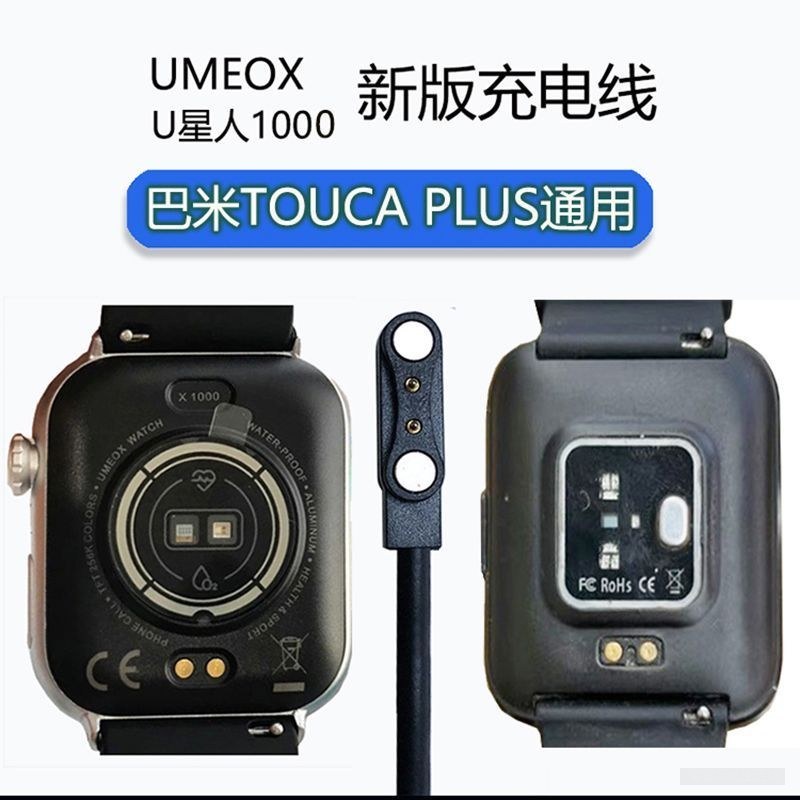 เหมาะสําหรับ LEWORLD S|03|Weloop Weloop สมาร์ทวอทช์ดั้งเดิม 4MM การชาร์จแบบแม่เหล็กสากล U0mH0z6Ofn08