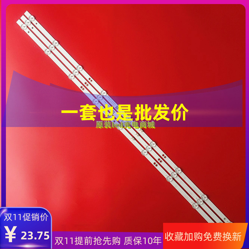 เหมาะสําหรับ Chuangwei 43X6 43E2A Light Bar Cool เปิด 43K5C Light Bar 7779-643000-D160 ไฟ 5850-w4