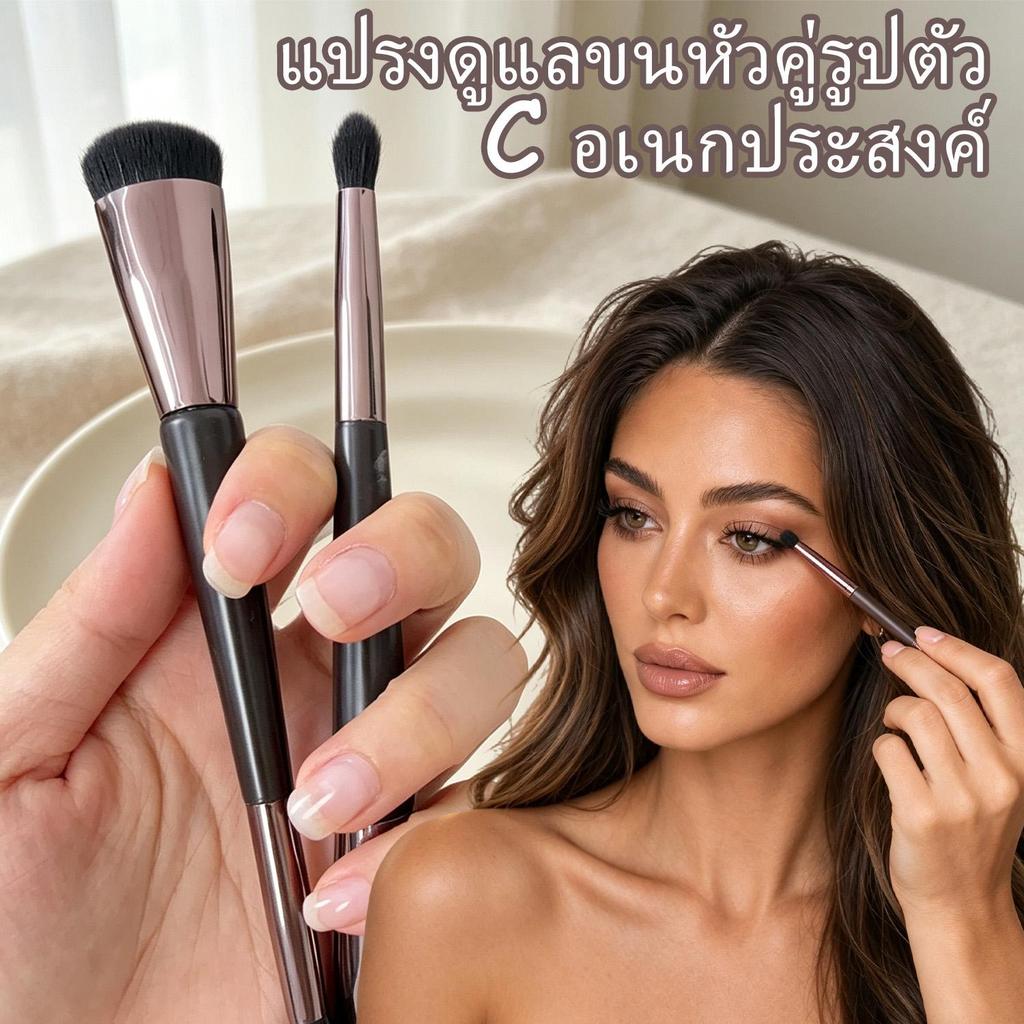 แปรงคอนทัวร์ Double‐Tip C‐Curve ‐ แปรงแรเงาไฮไลท์แบบสองหัว 2-in‐1 สําหรับ Cheekbone Jaw Nose Sculpti