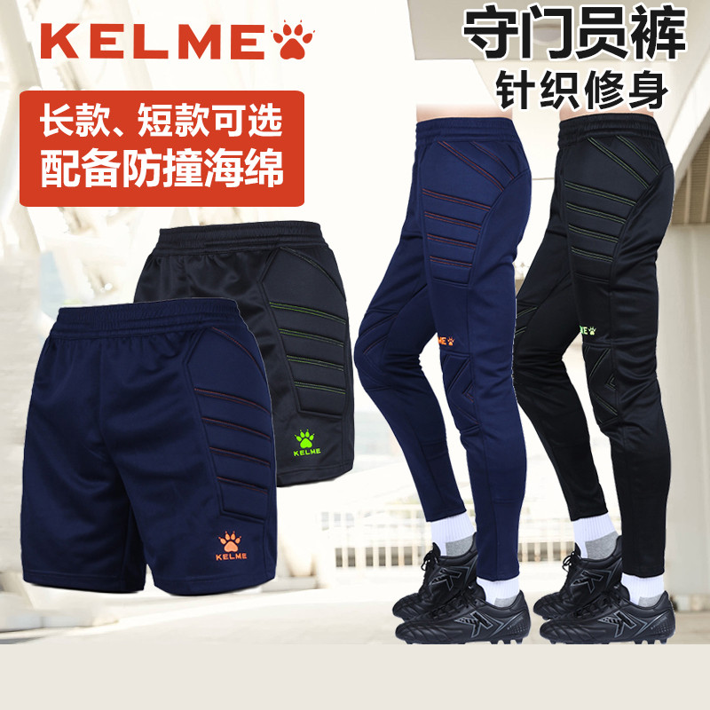 KELME KELME กางเกงผู้รักษาประตูผู้ใหญ่เด็ก Longmen เสื้อผ้าแม่บ้านอุปกรณ์ป้องกัน Anti-Sc