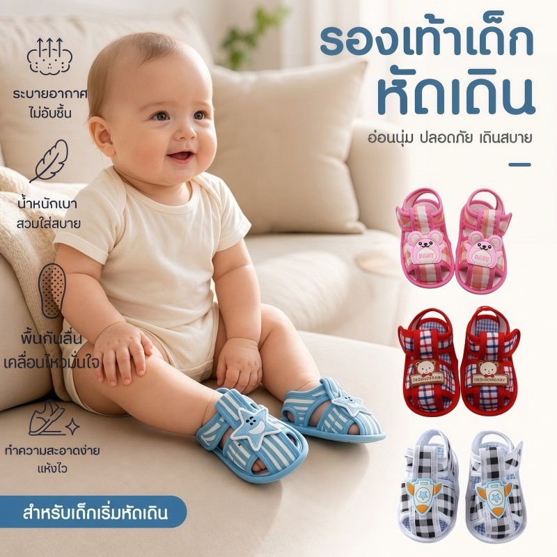 รองเท้าเด็กแรกเกิด รองเท้าเด็กหัดเดิน พื้นนุ่มกันลื่น การออกแบบระบายอากาศ ดีไซน์สวมใส่ด้วยแถบ 1-12เดือน