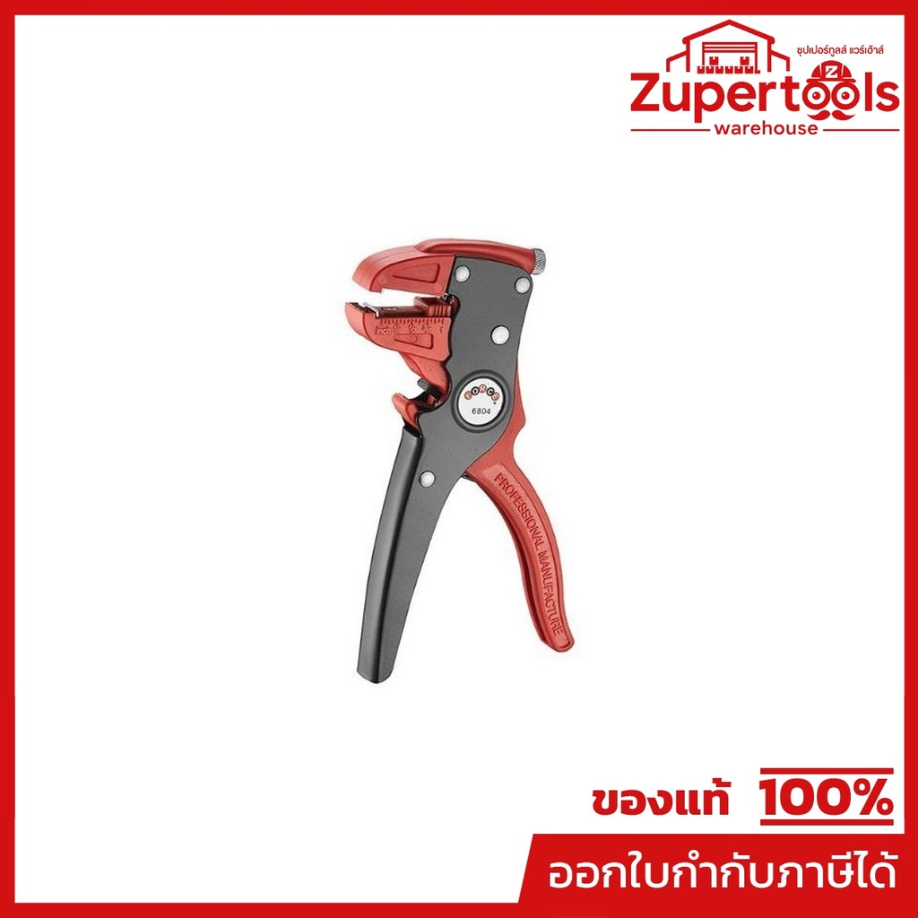 FORCE (FORCE) 6804 คีมปอกสายไฟ 0.2-3.5 MM²