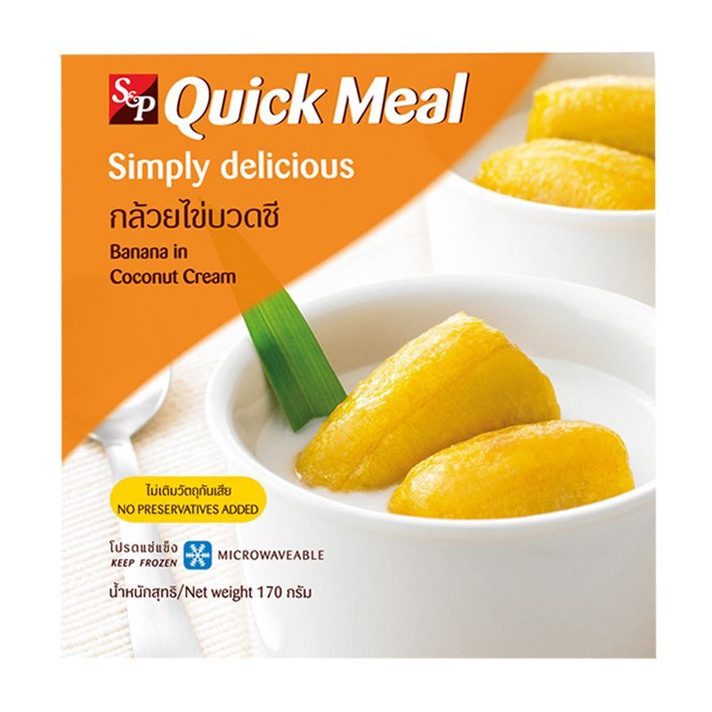 เอส&พีกล้วยไข่บวดชี 170กรัม S&P Banana in Coconut Cream 170g. [หมายเลขบาร์โค้ด8850231510111]