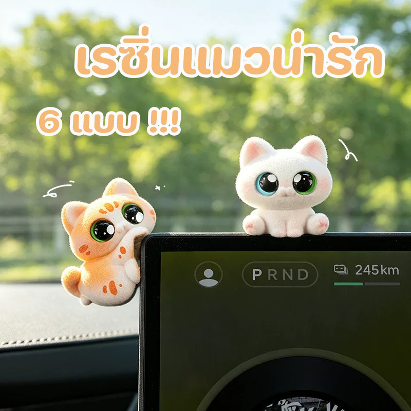 COD ของตกแต่งโต๊ะ เรซิ่นแมวตกแต่งคอมพิวเตอร์ 6 แบบ วางขอบจอคอม โน้ตบุ๊ก คู่หูทำงาน ของขวัญคนรักแมว น่ารักและฮีลใจ