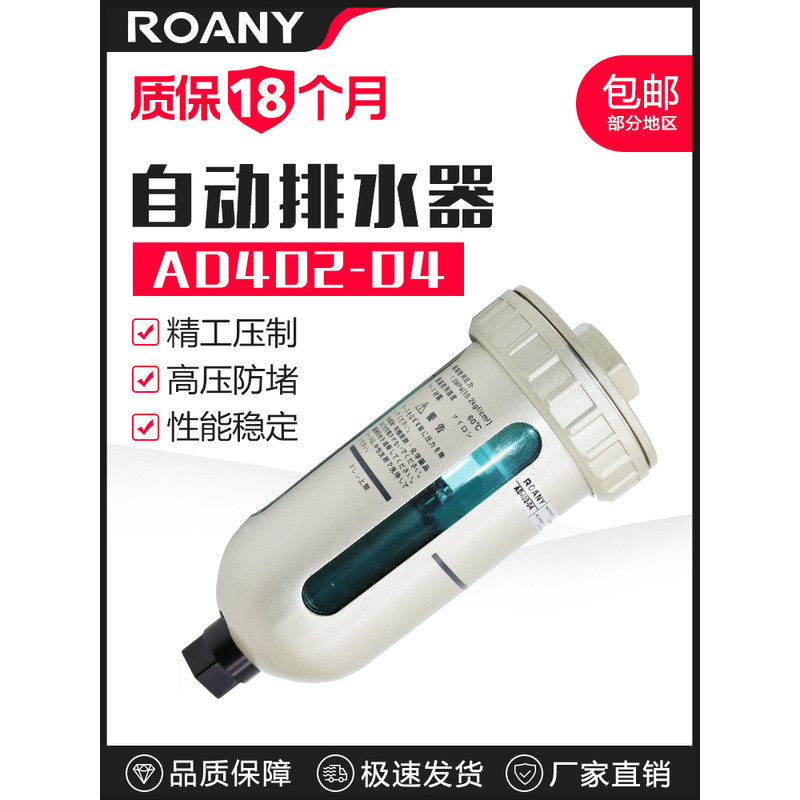 精品SMC型自动排水器AD402-04末端自动排水阀空压机4分油水分离器