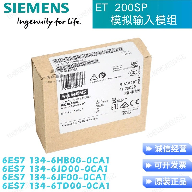 ET200 ซีเมนส์ 6ES7134 6ES7 134-6HB00/JD00/JF00/6TD00-0CA1 อุปกรณ์ส่งสัญญาณแบบอะนาล็อก
