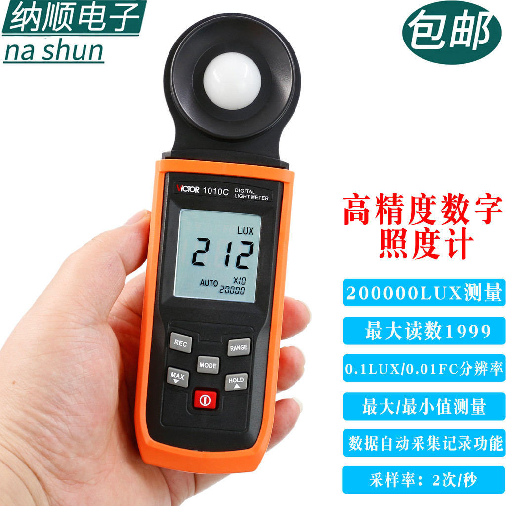 Victory Digital Illuminating Meter VC1010C แยกประเภท Photometer ความแม่นยําสูงดิจิตอลความสว่างเมตรแบ