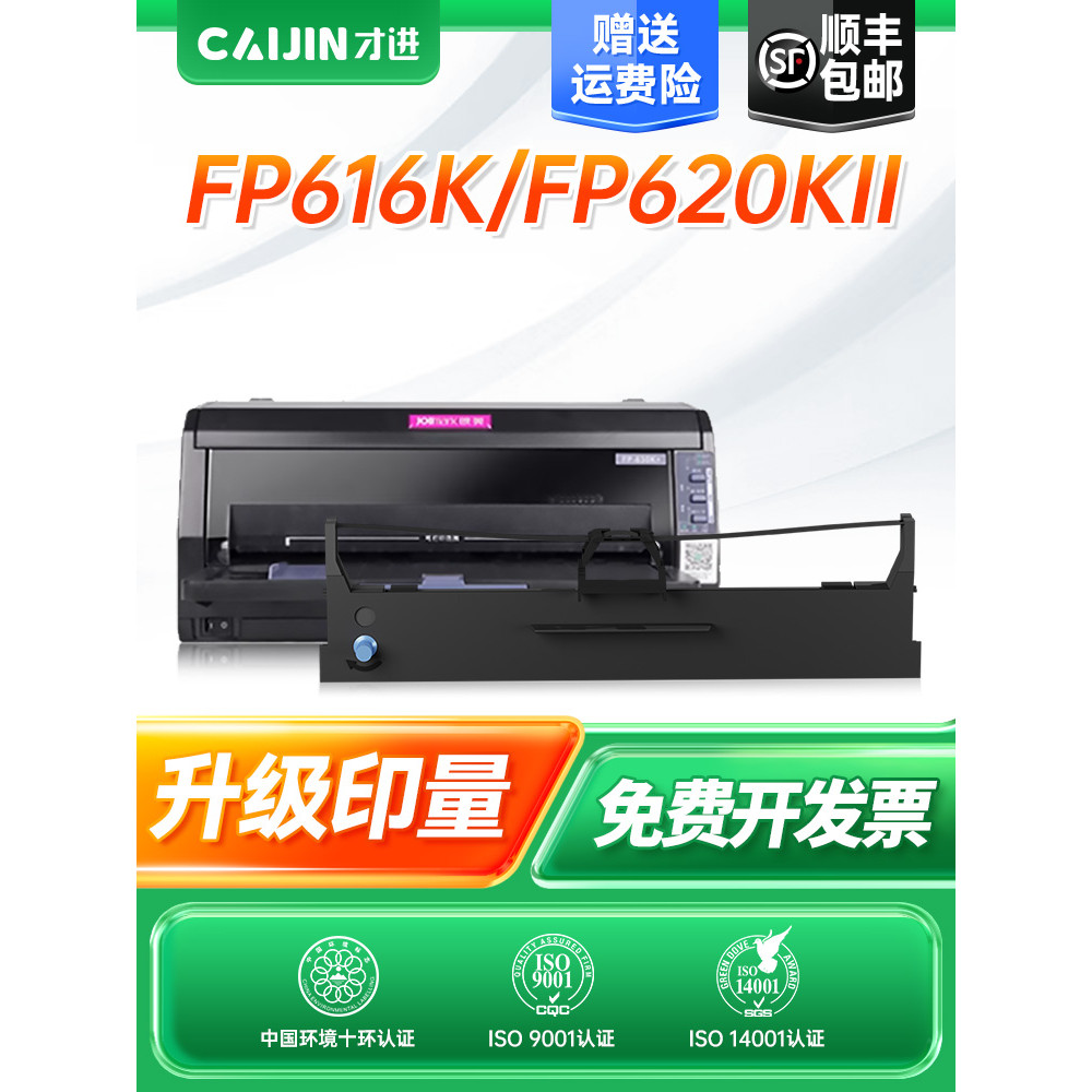 ใช้เท่านั้น Yingmei JMR130 Ribbon FP312K 620K+630K+FP538K FP612K FP530KIII+TP535K ใบแจ้งหนี้หมายเลข 
